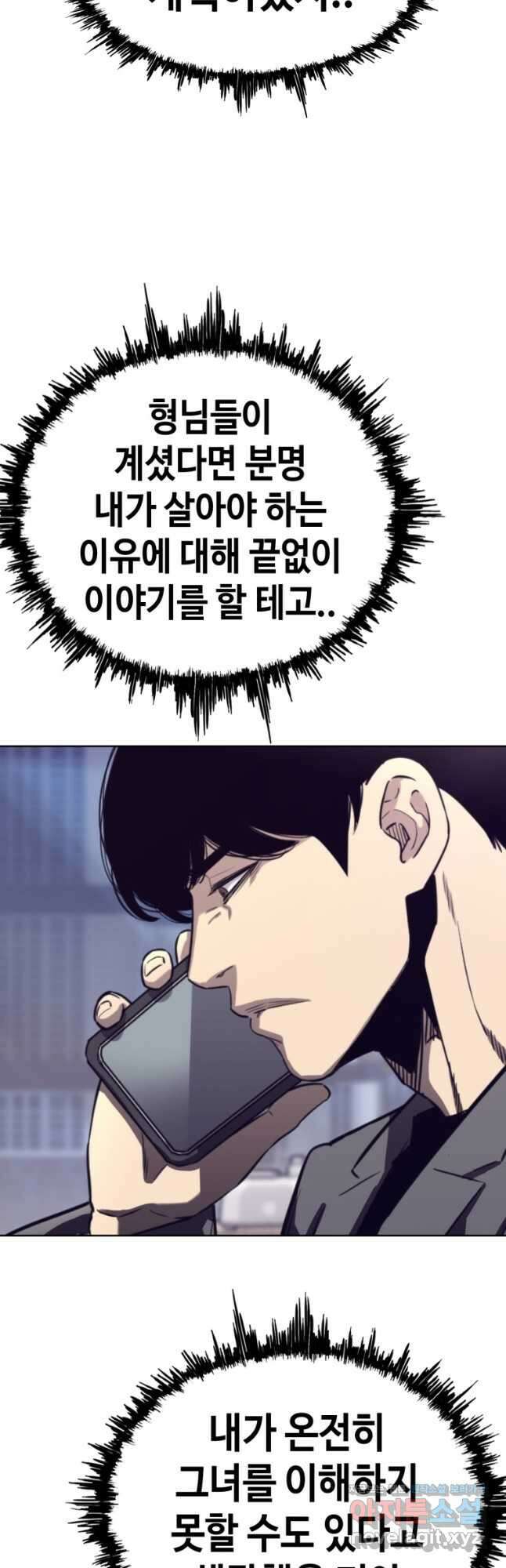 귀싸대기 72화 82