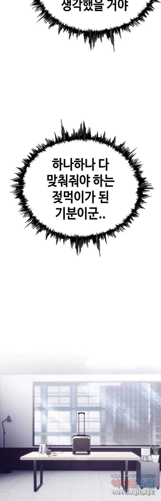 귀싸대기 72화 83