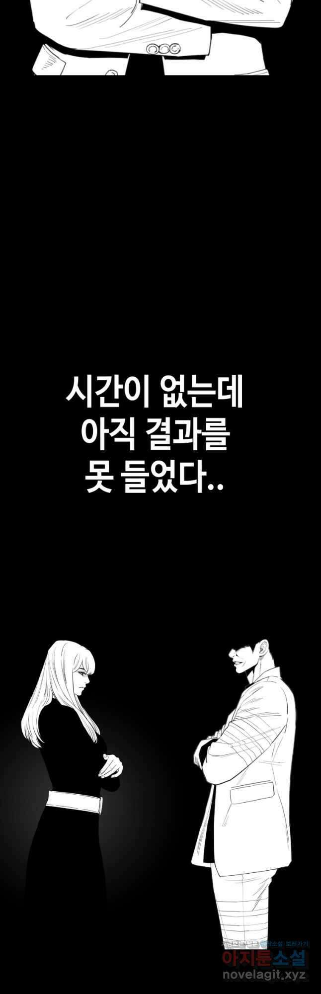 귀싸대기 72화 89