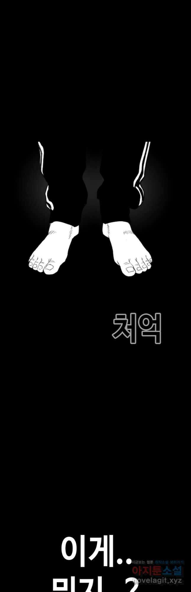 귀싸대기 72화 93