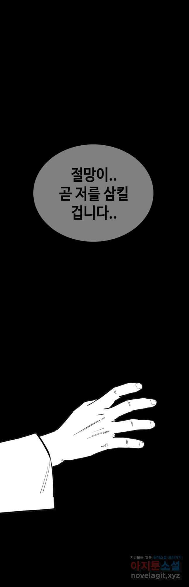 귀싸대기 72화 99