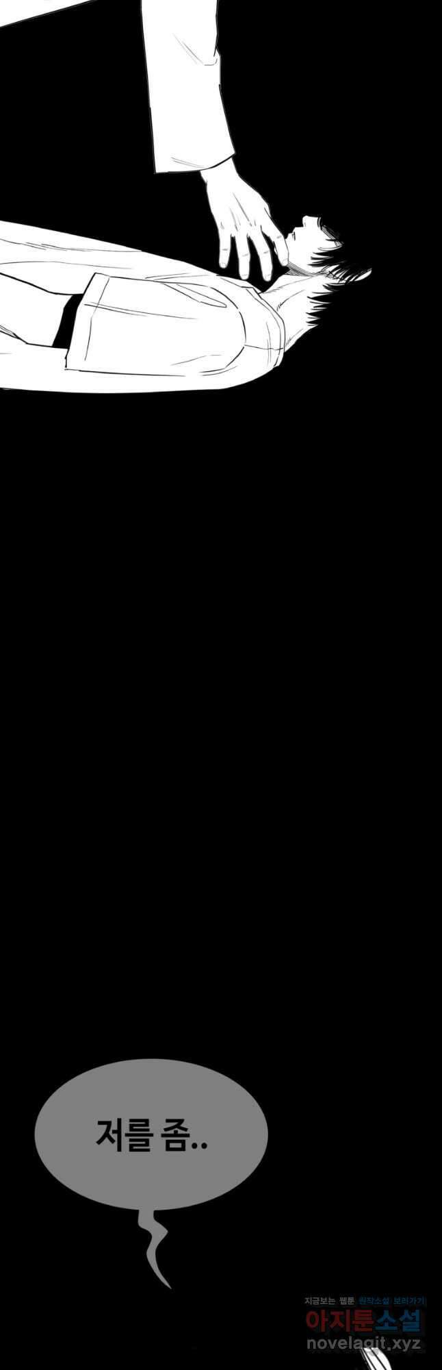 귀싸대기 72화 103