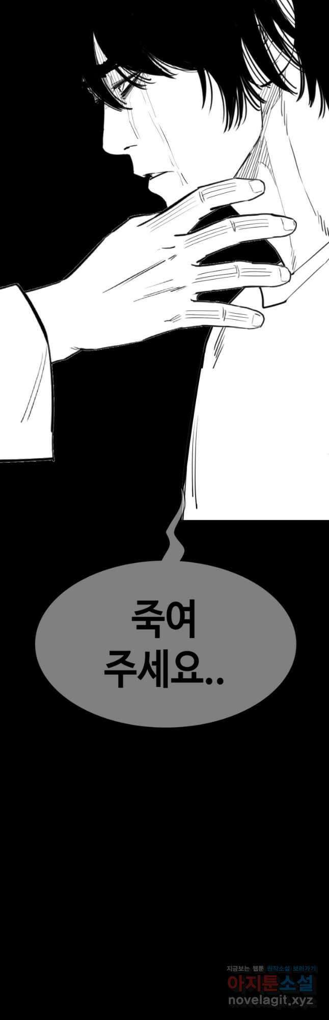 귀싸대기 72화 104