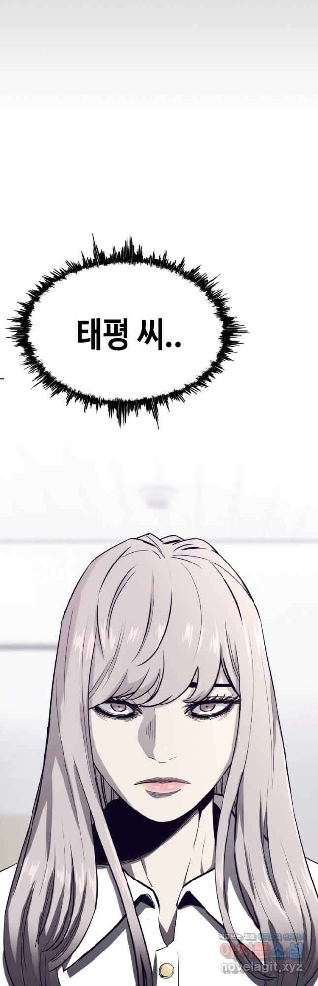 귀싸대기 72화 109