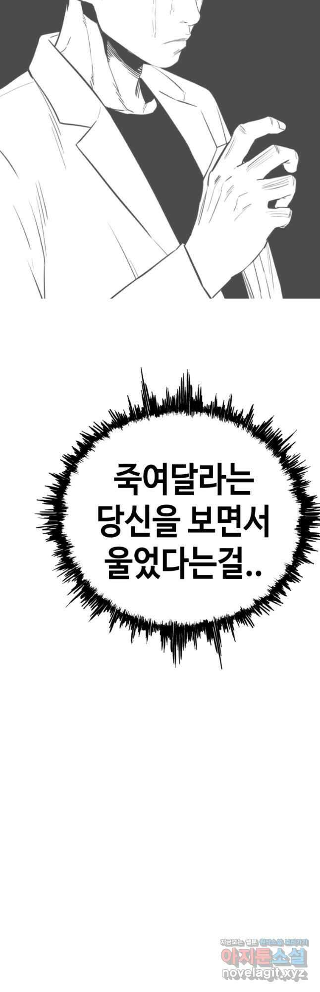 귀싸대기 72화 111