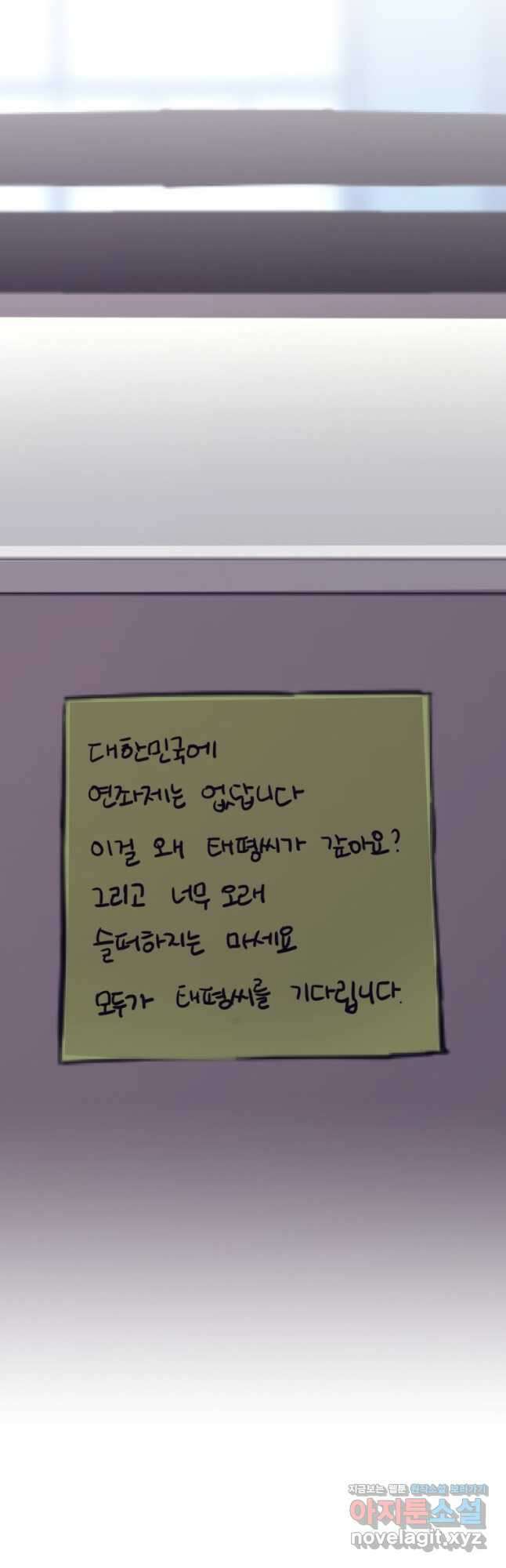 귀싸대기 72화 116