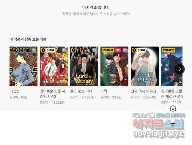 귀싸대기 72화 118