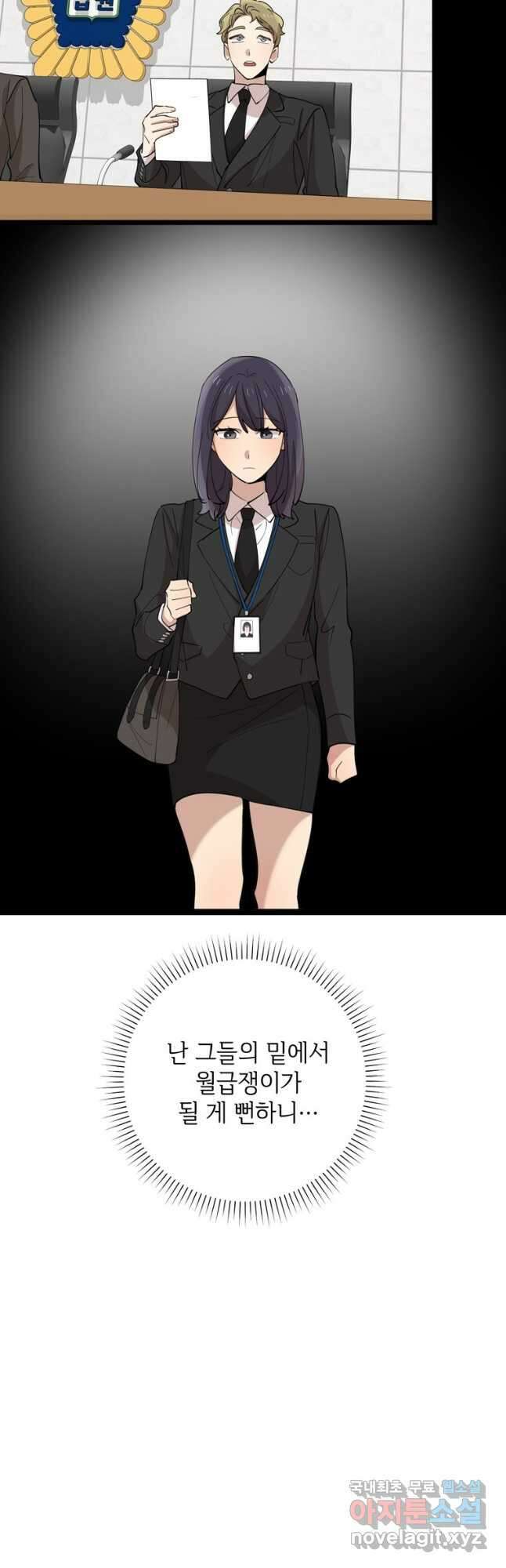 이렇게 바보일리 없어 90화 3