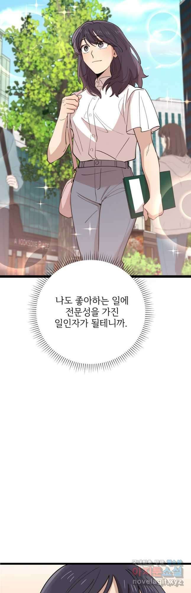 이렇게 바보일리 없어 90화 5