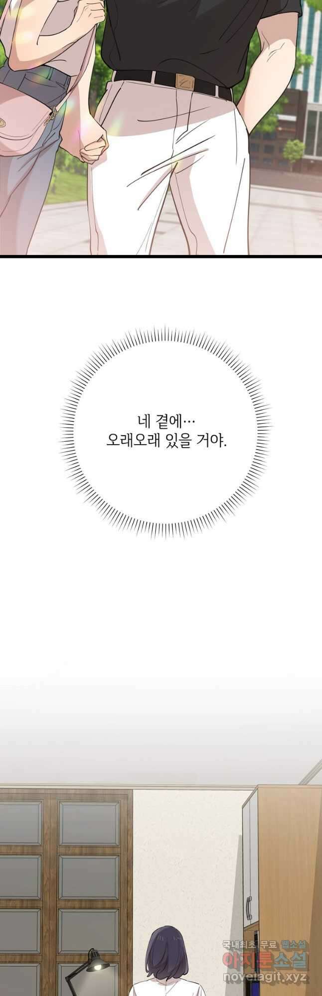 이렇게 바보일리 없어 90화 7