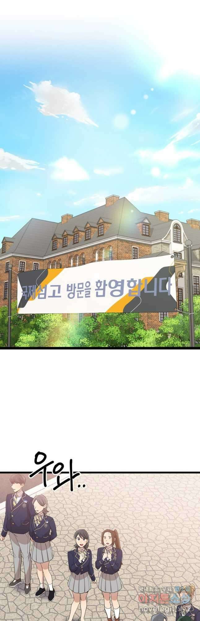 이렇게 바보일리 없어 90화 9