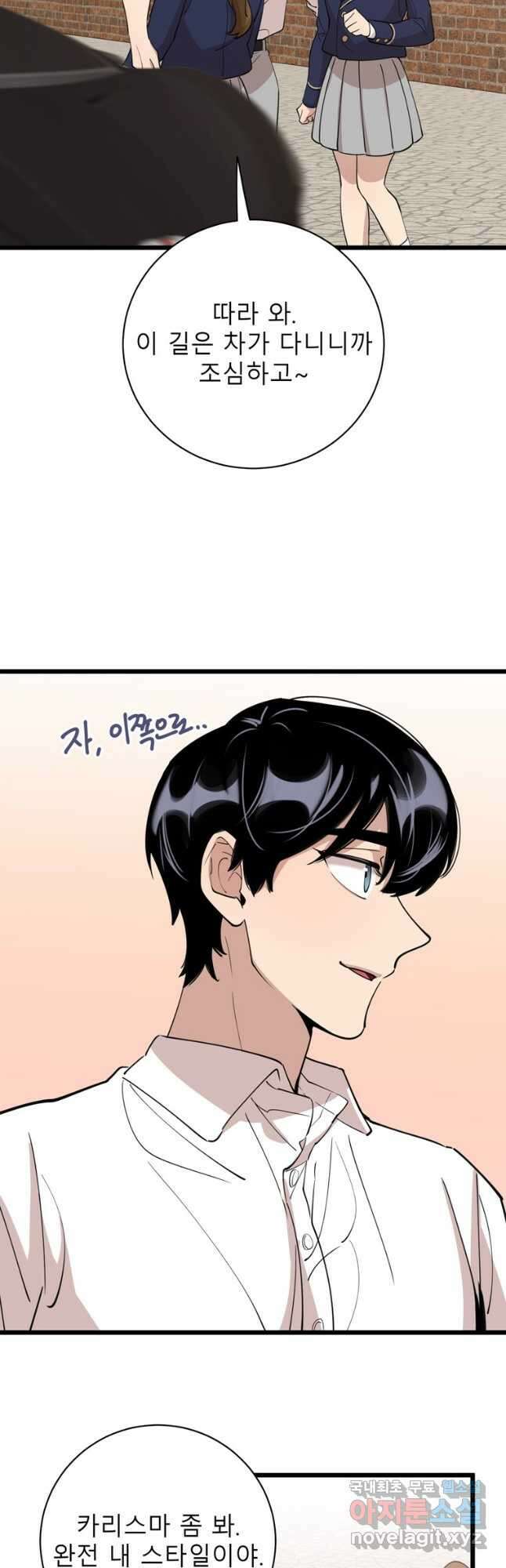 이렇게 바보일리 없어 90화 12