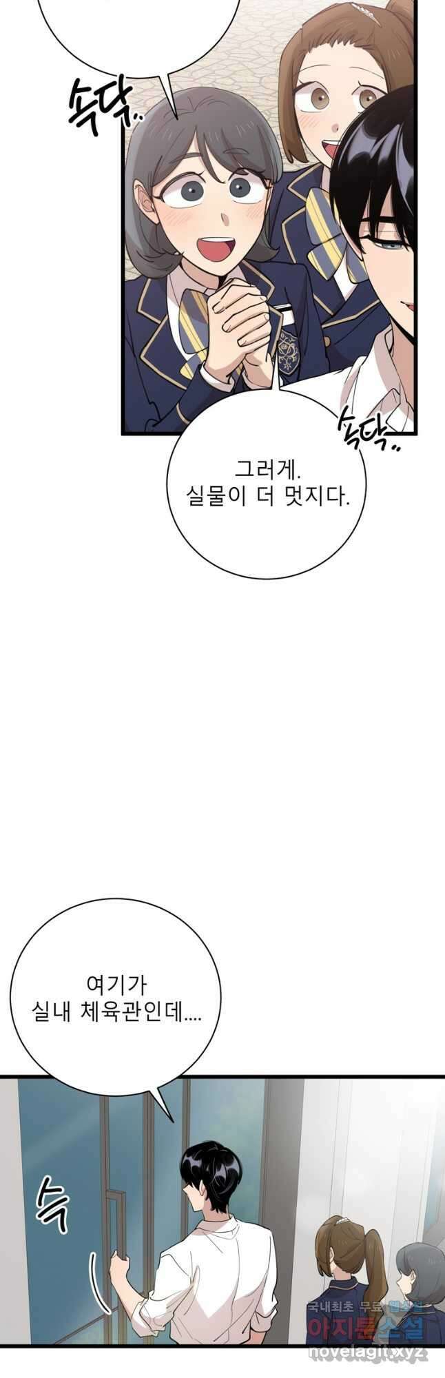 이렇게 바보일리 없어 90화 13