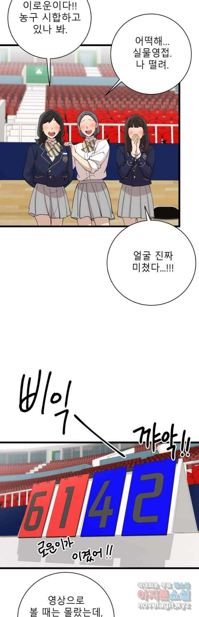 이렇게 바보일리 없어 90화 20