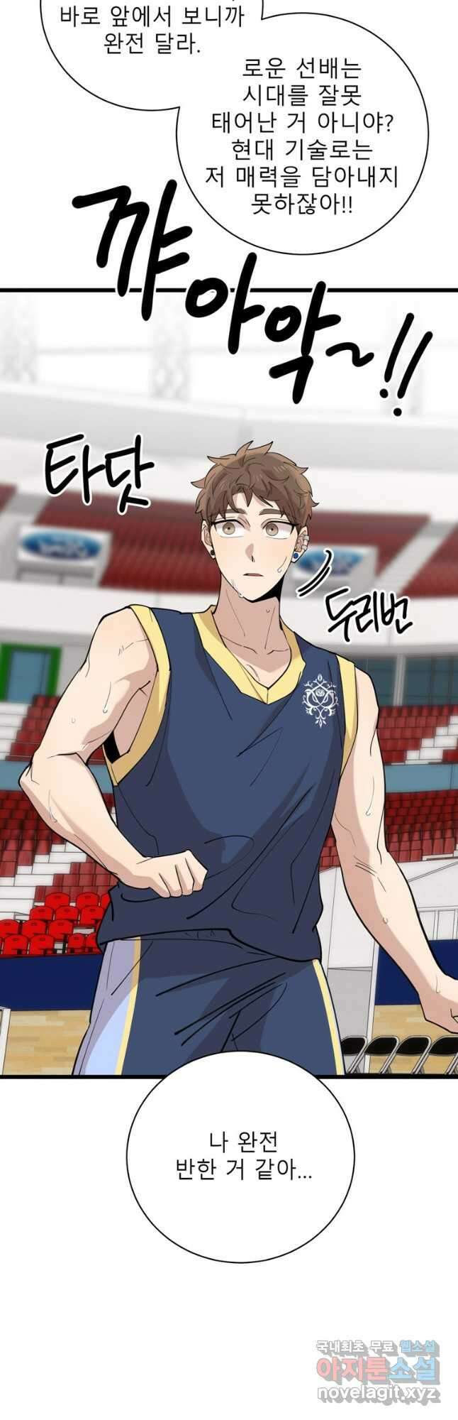 이렇게 바보일리 없어 90화 21