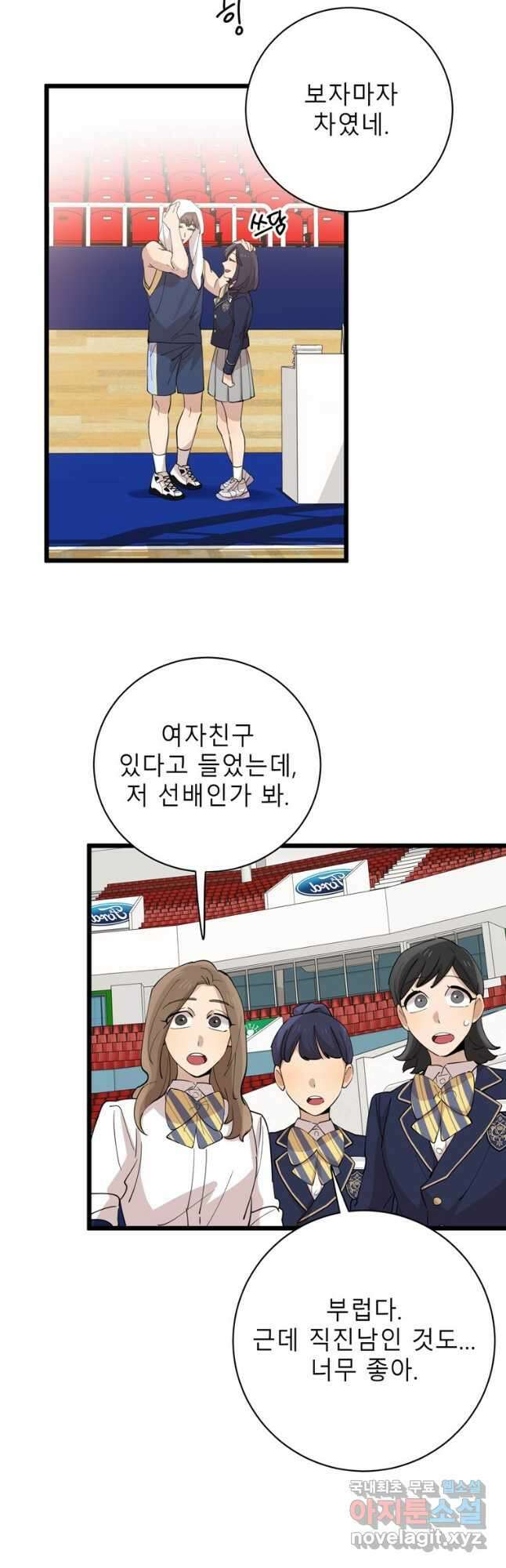 이렇게 바보일리 없어 90화 25