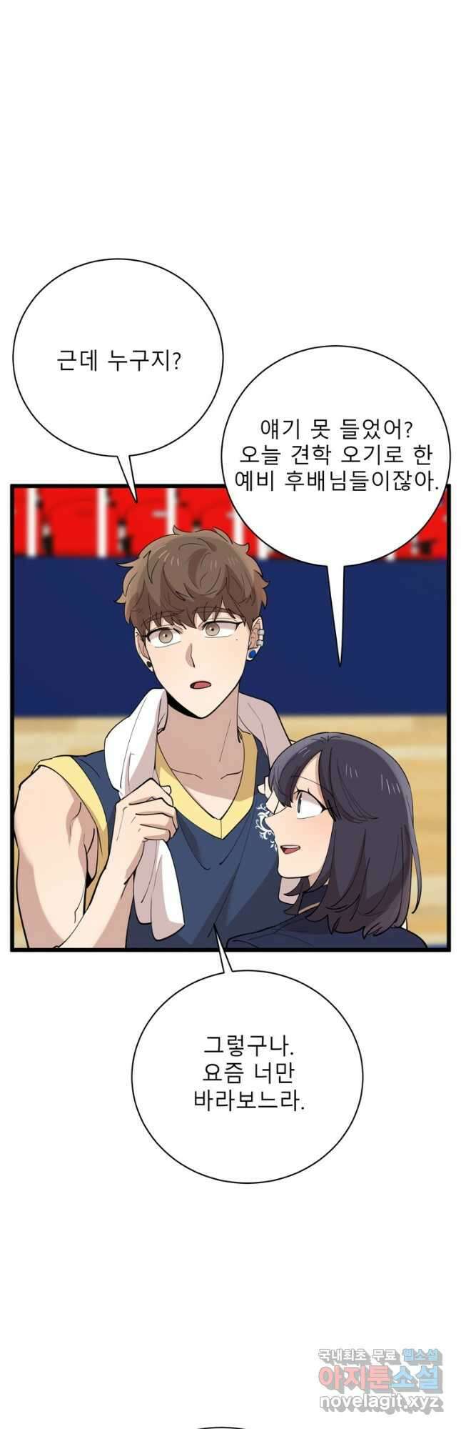 이렇게 바보일리 없어 90화 26