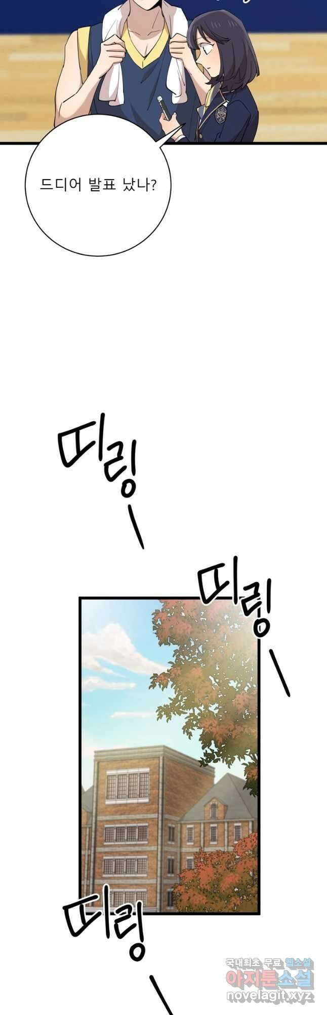 이렇게 바보일리 없어 90화 28
