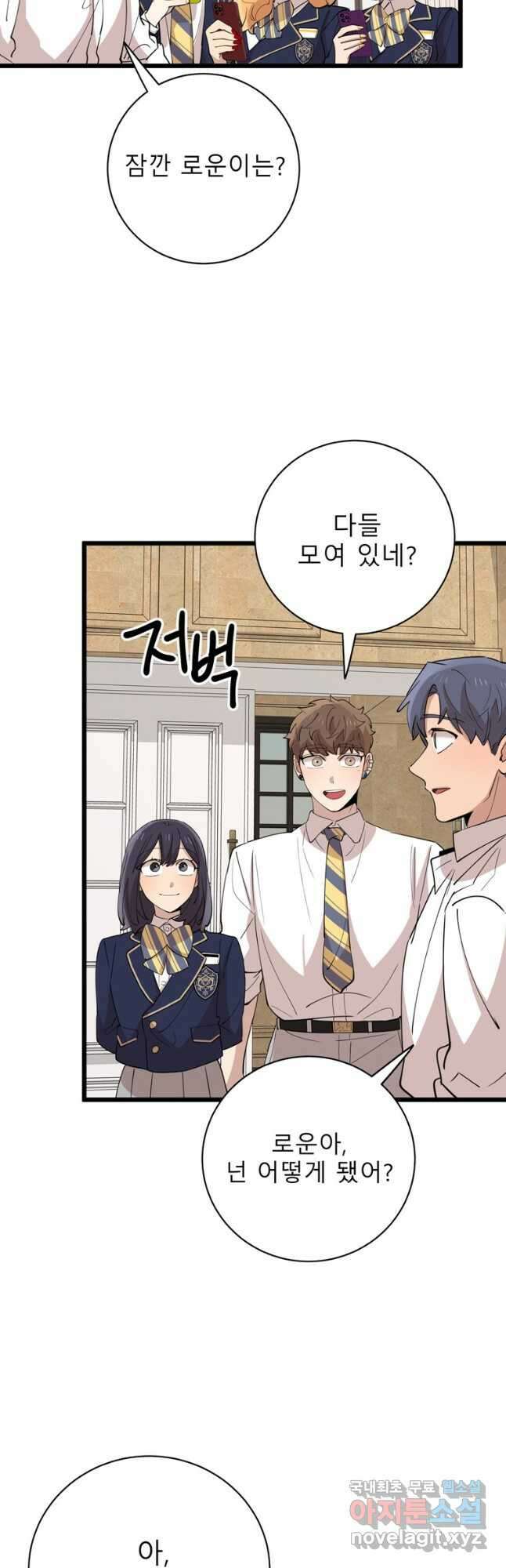 이렇게 바보일리 없어 90화 31