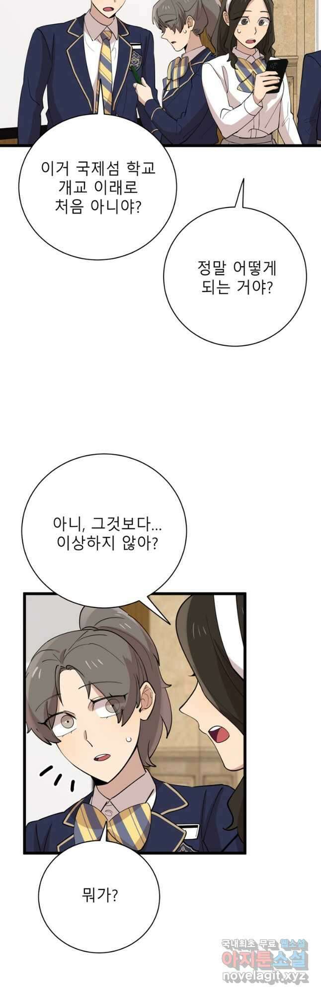 이렇게 바보일리 없어 90화 34