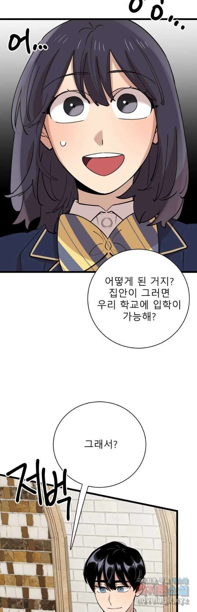 이렇게 바보일리 없어 90화 37