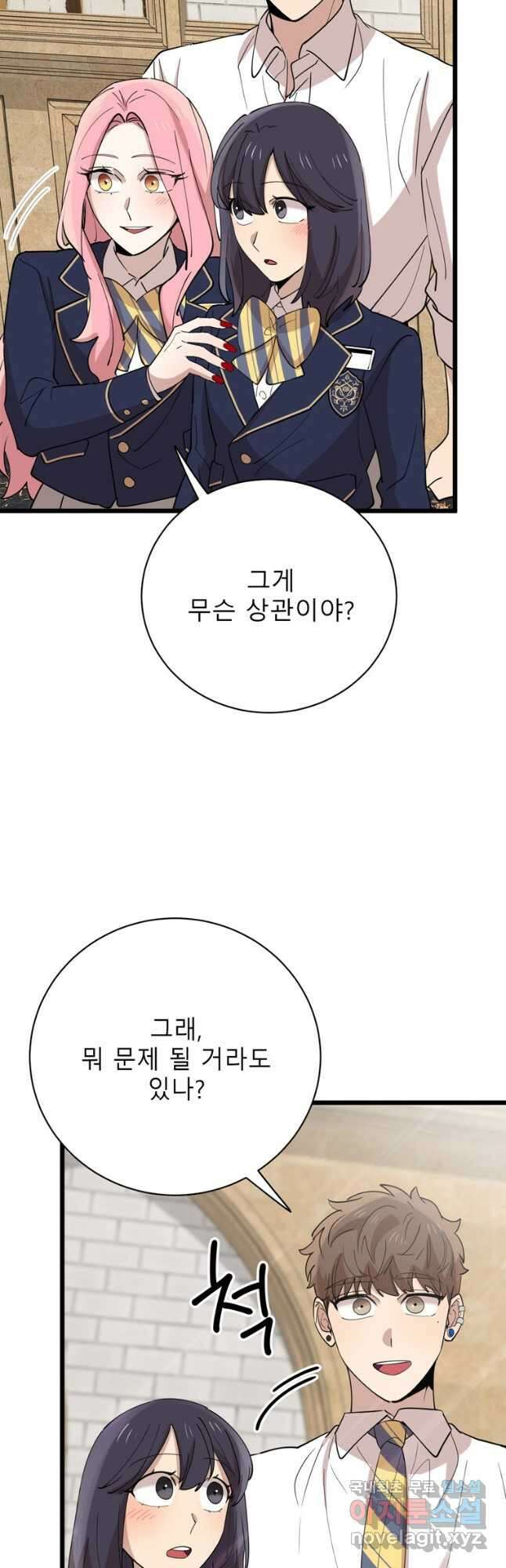 이렇게 바보일리 없어 90화 38