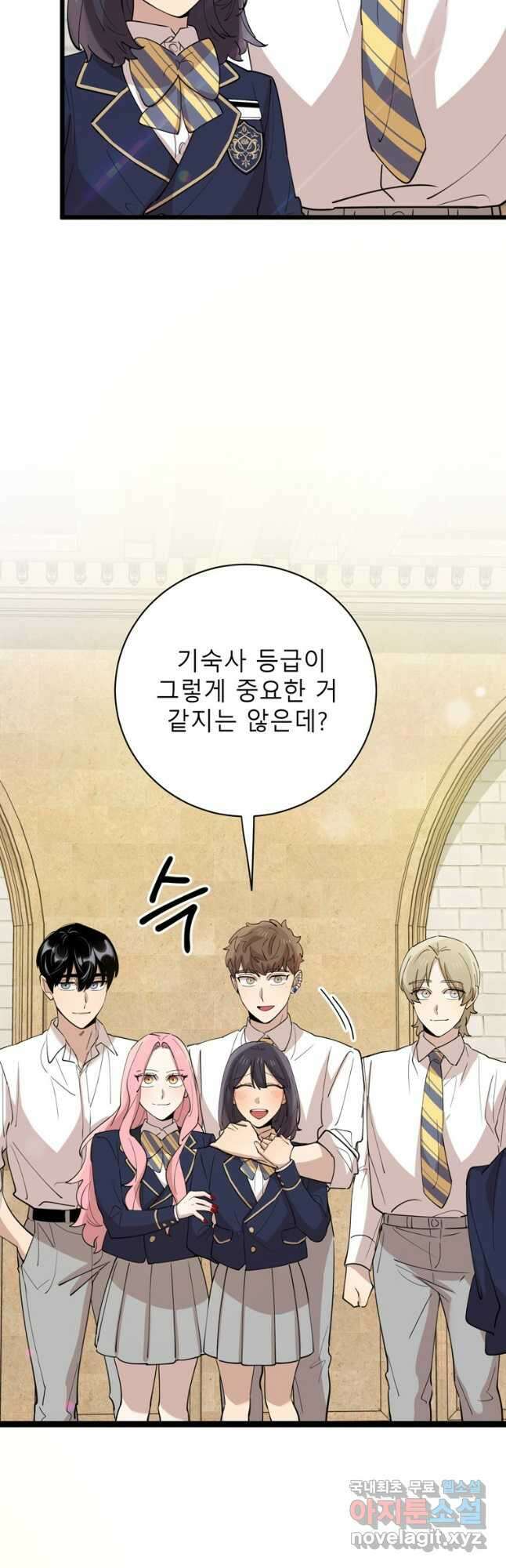 이렇게 바보일리 없어 90화 39