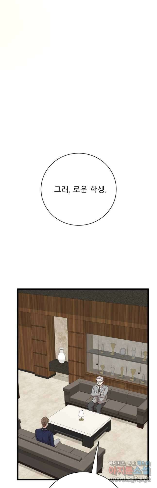 이렇게 바보일리 없어 90화 40
