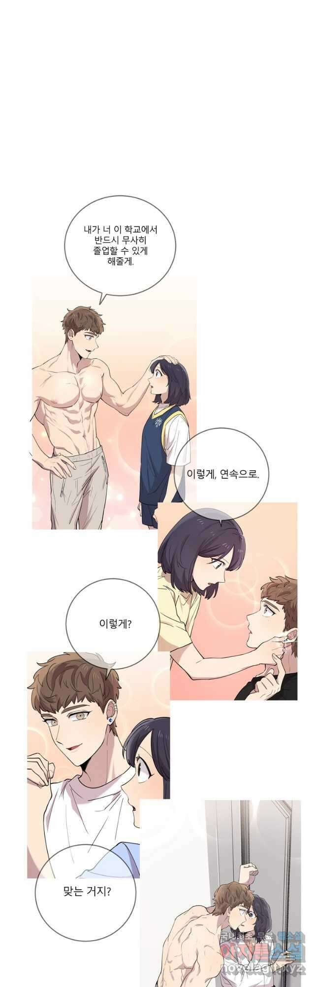 이렇게 바보일리 없어 90화 48