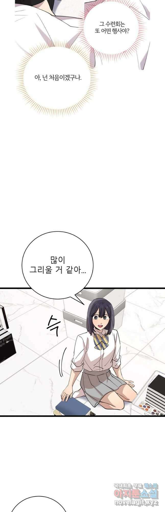 이렇게 바보일리 없어 90화 50