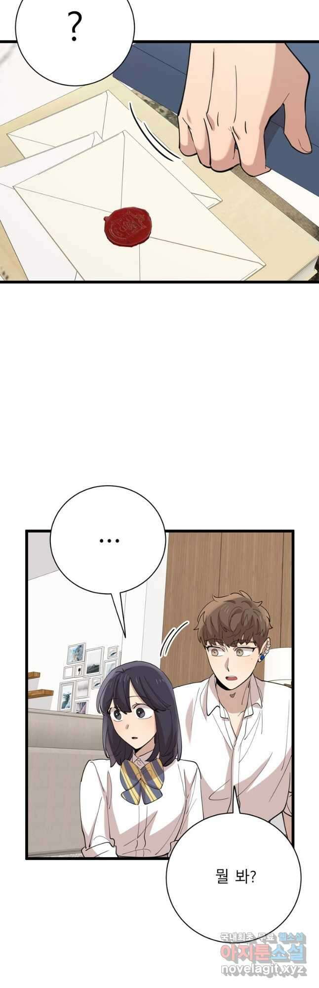 이렇게 바보일리 없어 90화 51