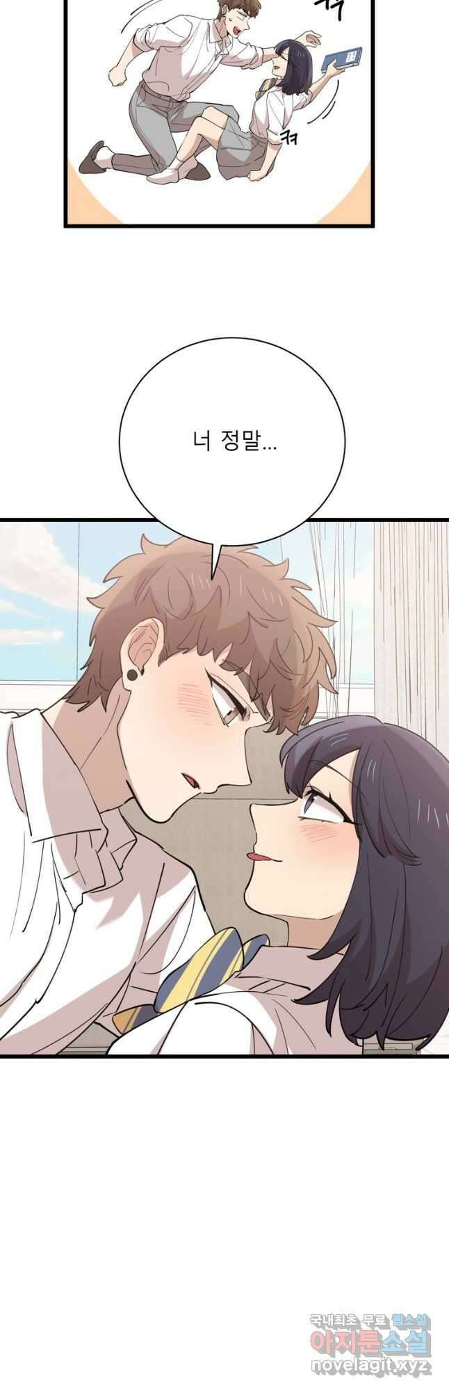 이렇게 바보일리 없어 90화 53