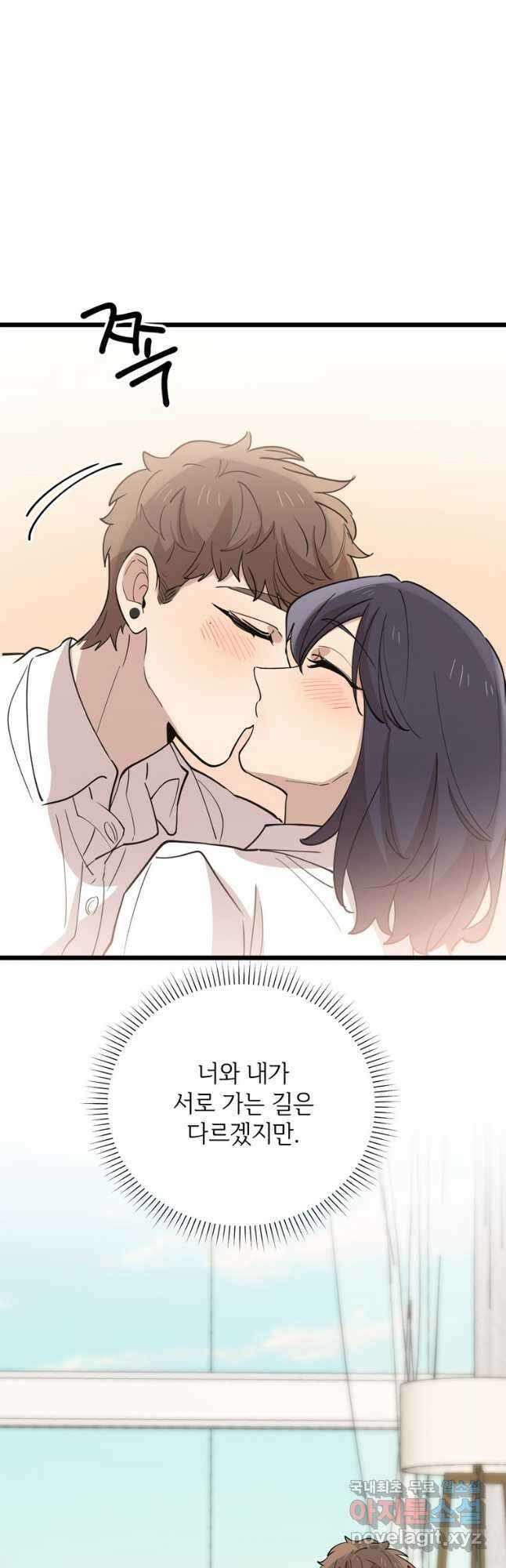 이렇게 바보일리 없어 90화 54