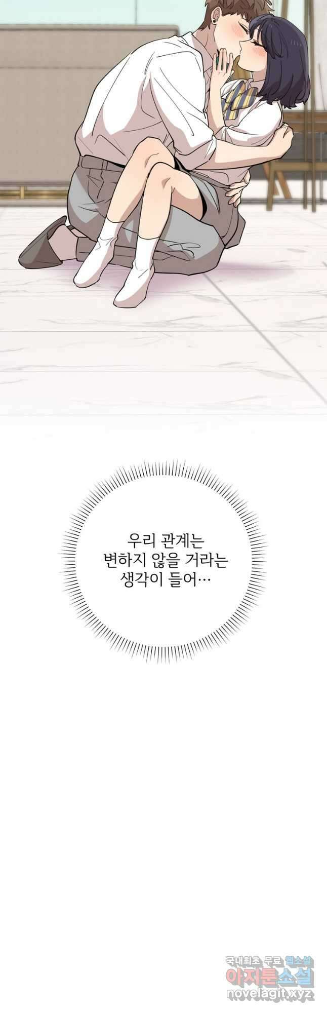 이렇게 바보일리 없어 90화 55