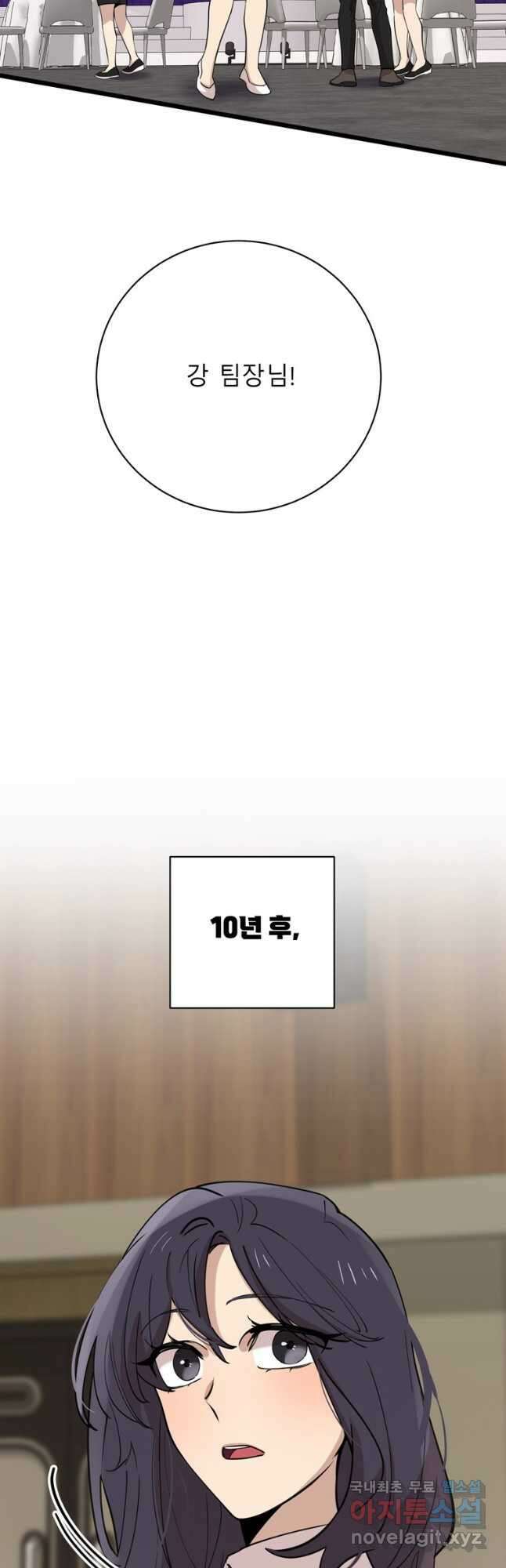 이렇게 바보일리 없어 90화 58
