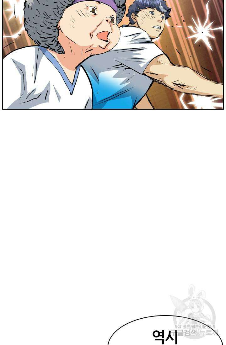 PUSH 34화 4