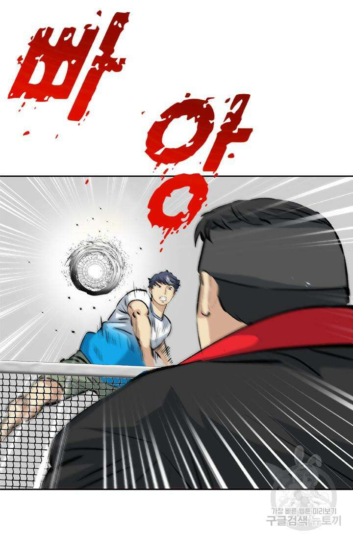 PUSH 34화 12