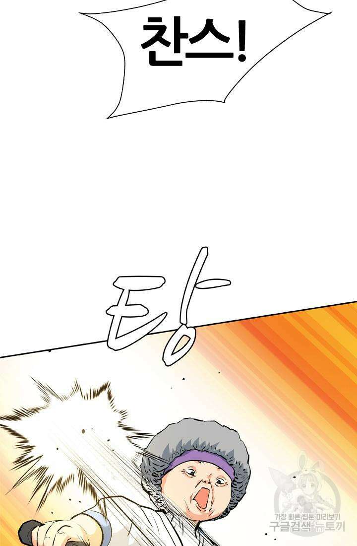PUSH 34화 15