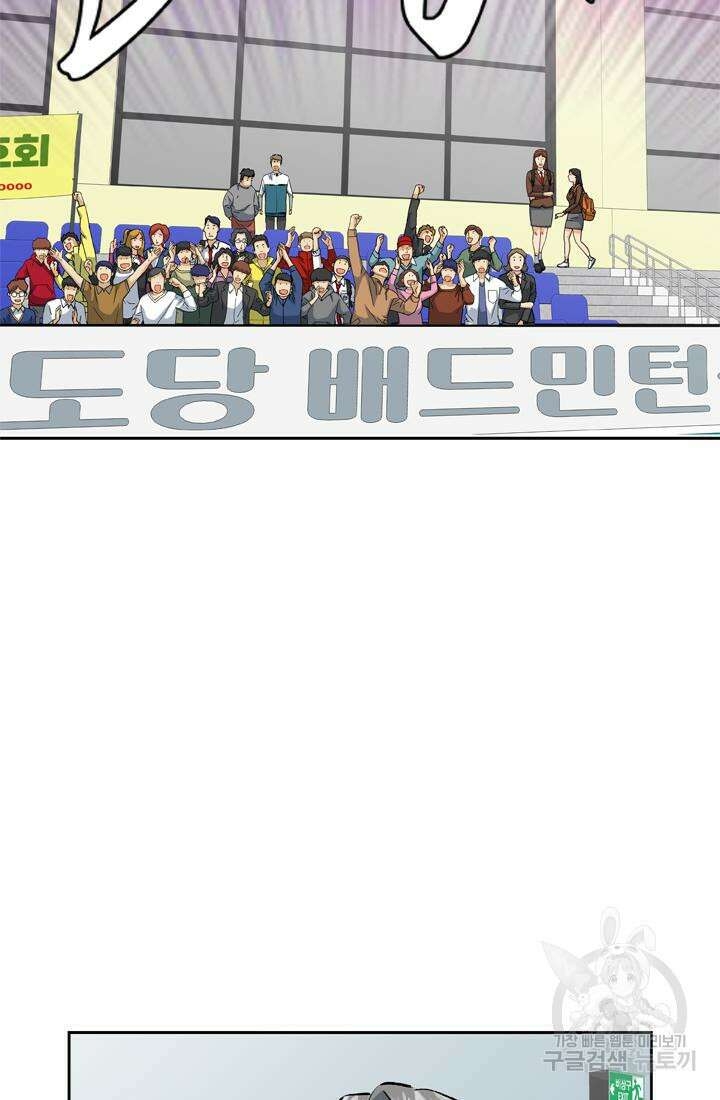 PUSH 34화 18