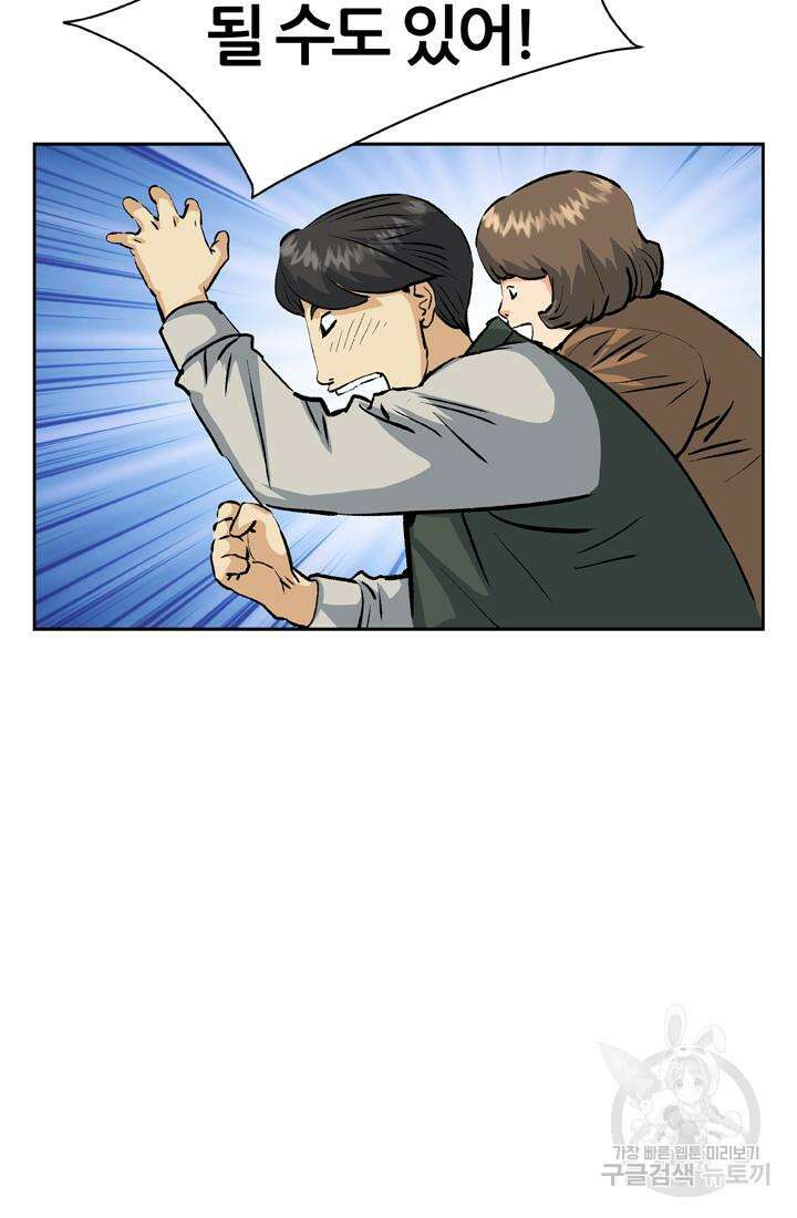 PUSH 34화 20