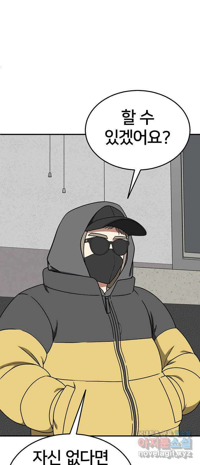 나를 바꿔줘 교태희 20 2
