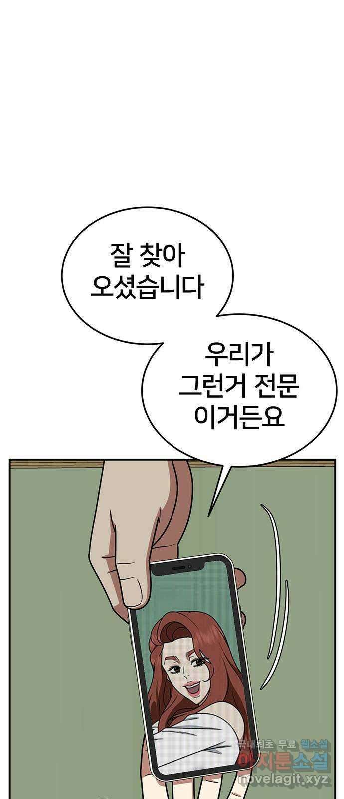 나를 바꿔줘 교태희 20 4