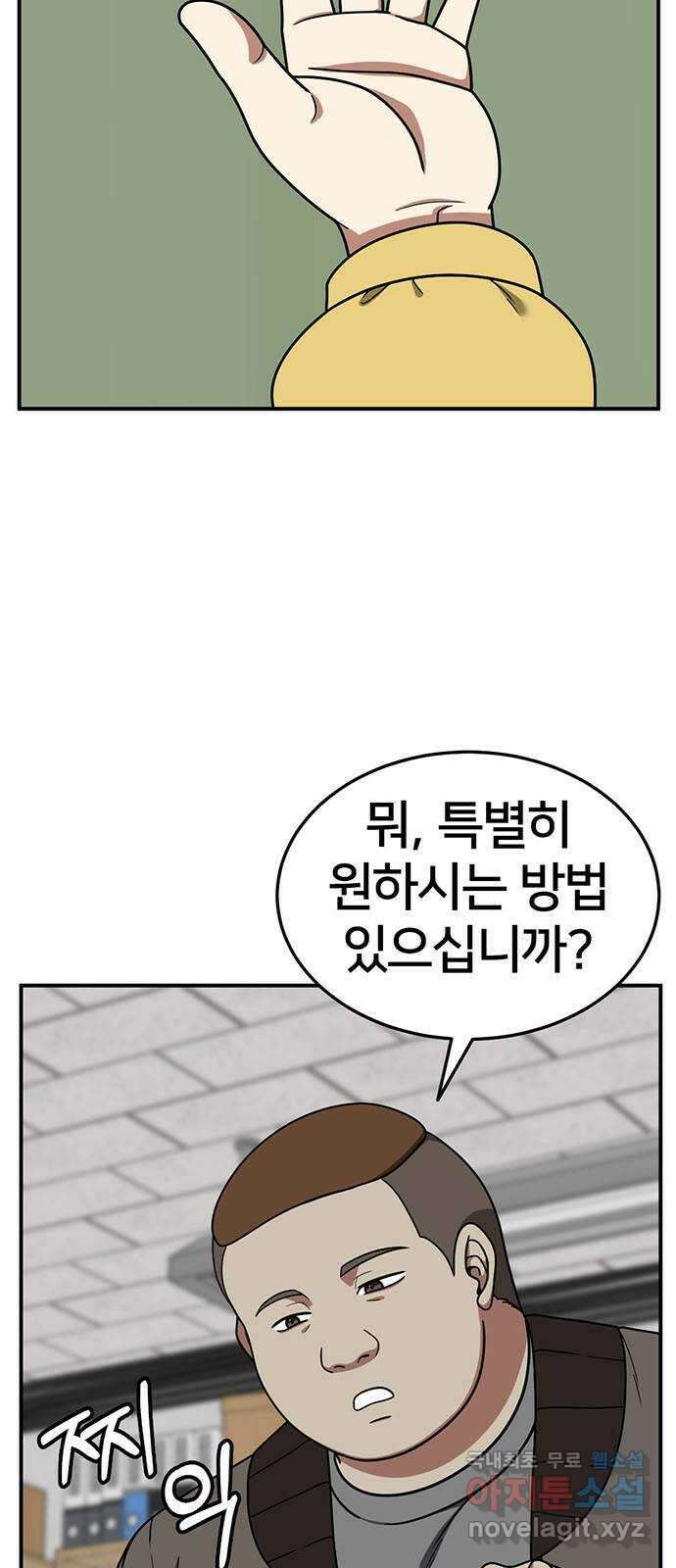 나를 바꿔줘 교태희 20 5