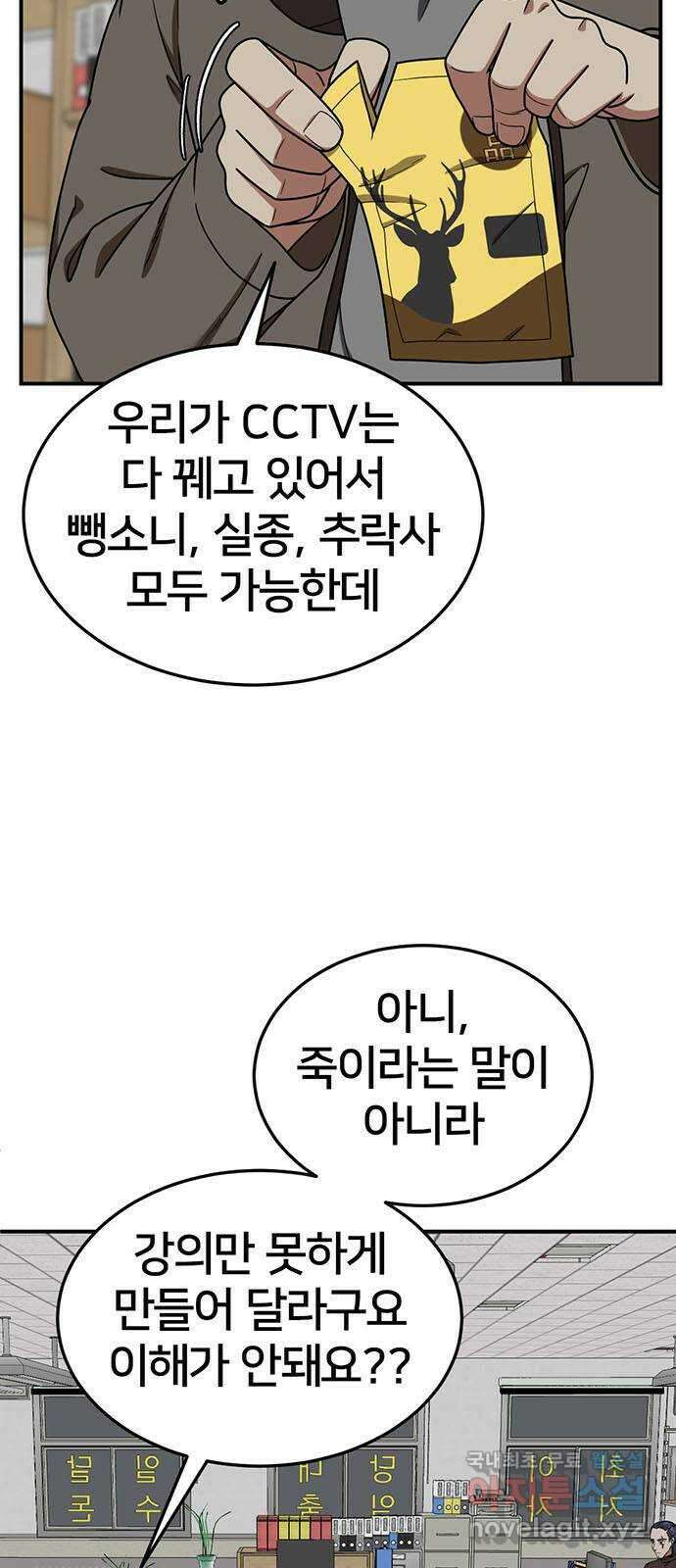 나를 바꿔줘 교태희 20 6