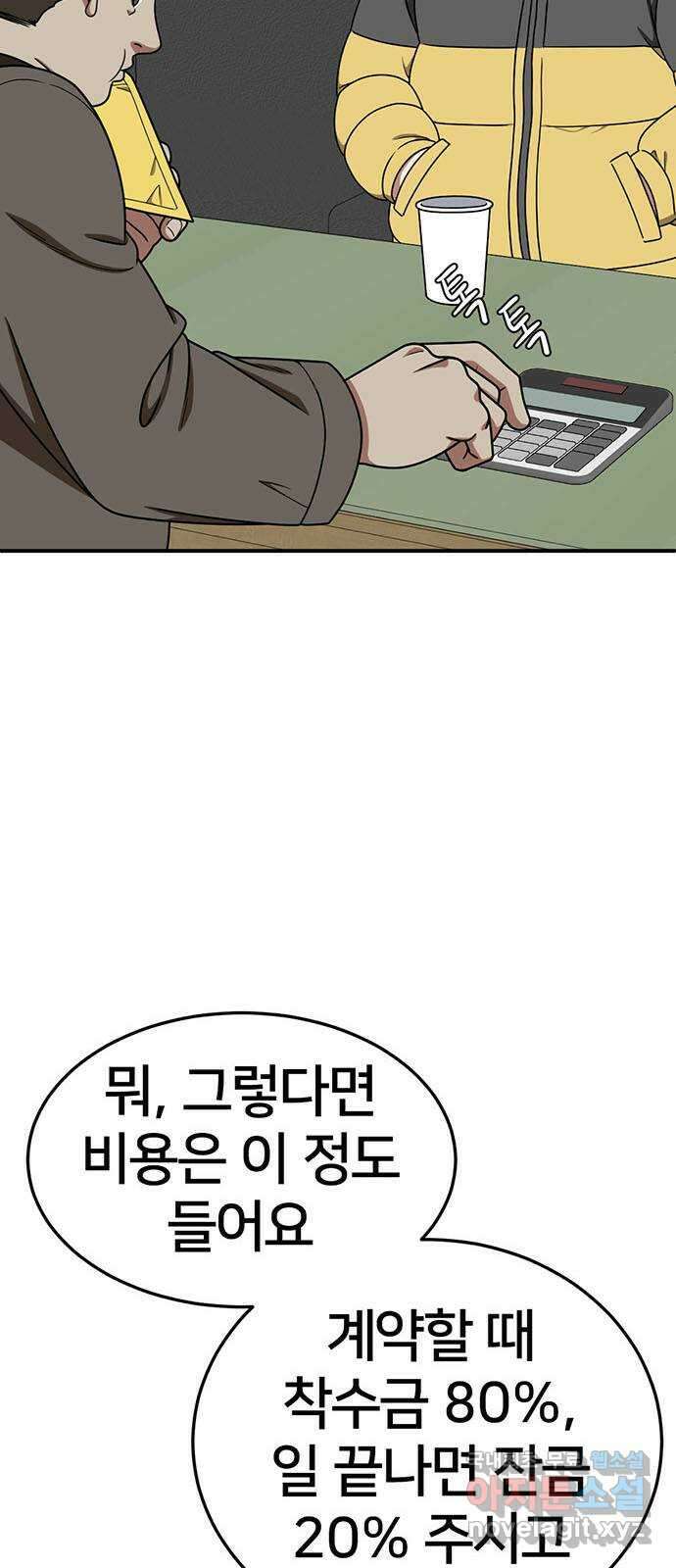 나를 바꿔줘 교태희 20 8