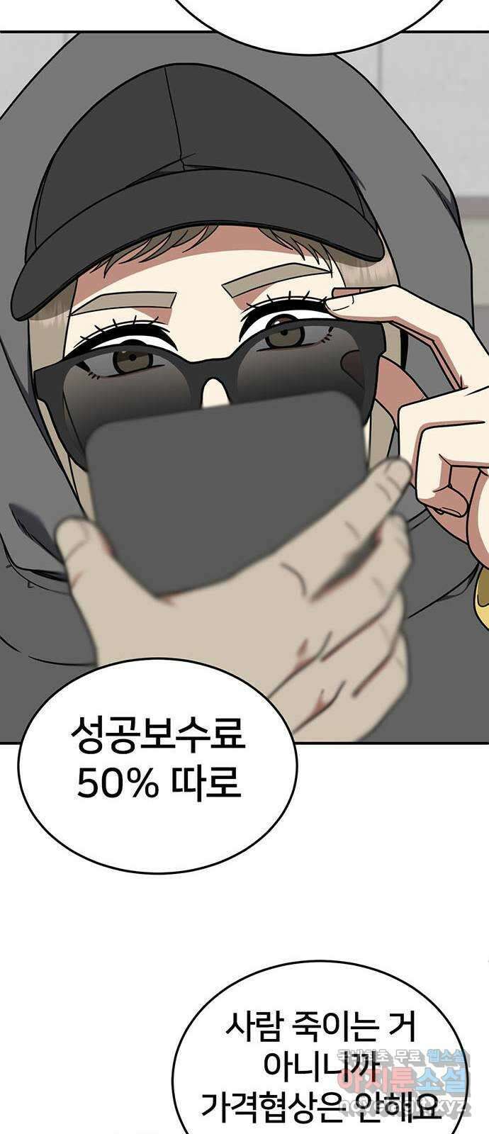 나를 바꿔줘 교태희 20 9