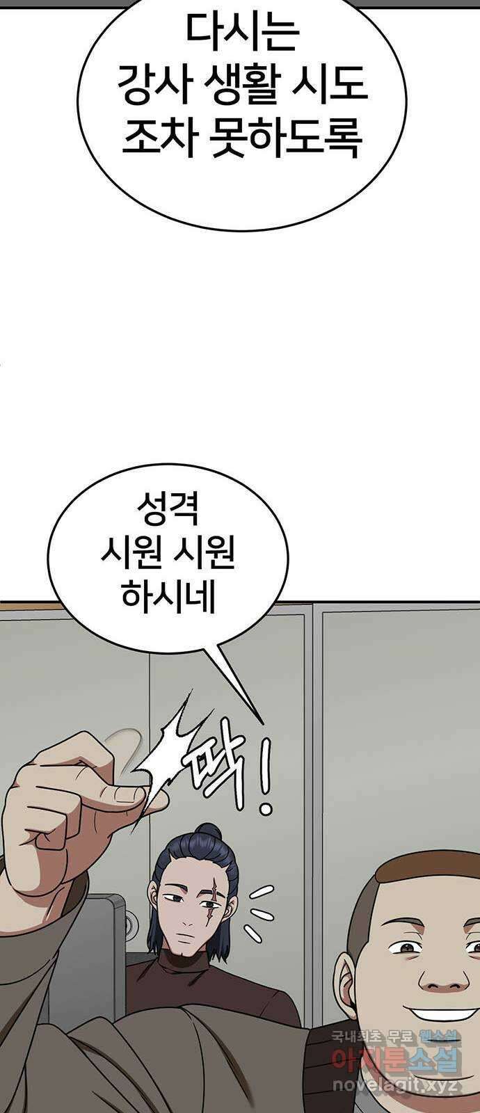 나를 바꿔줘 교태희 20 12