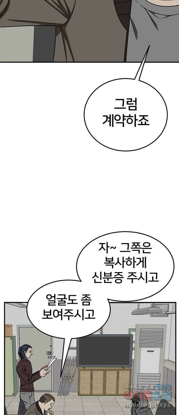 나를 바꿔줘 교태희 20 13