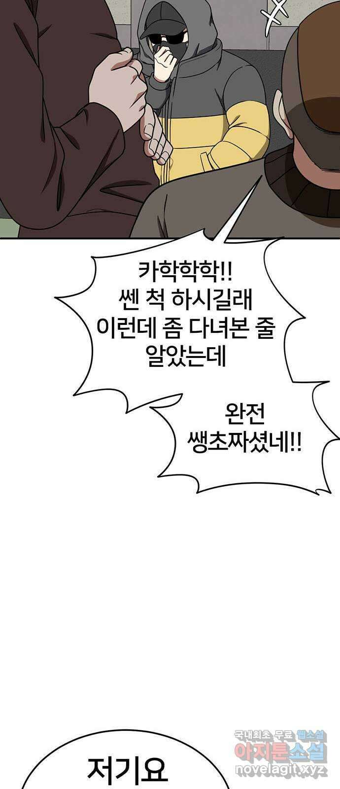 나를 바꿔줘 교태희 20 16