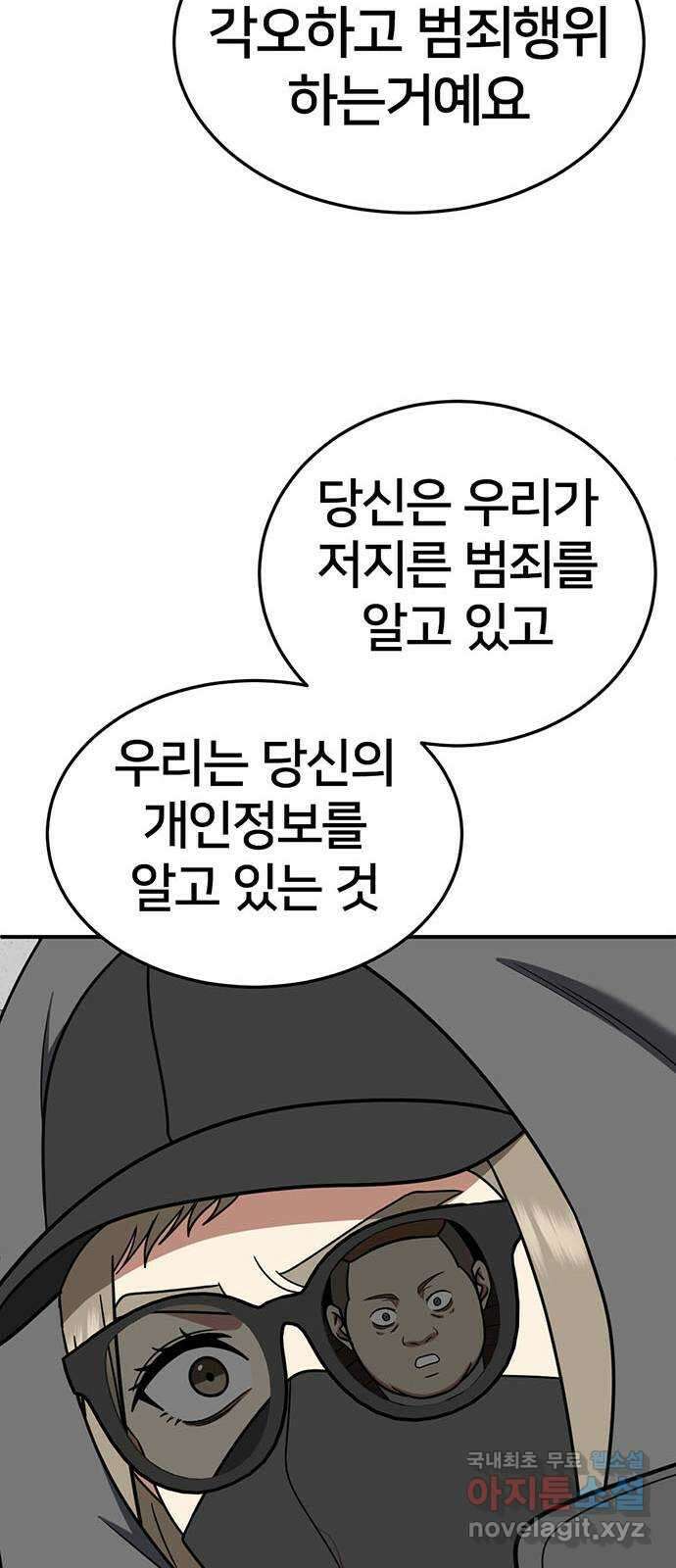 나를 바꿔줘 교태희 20 18